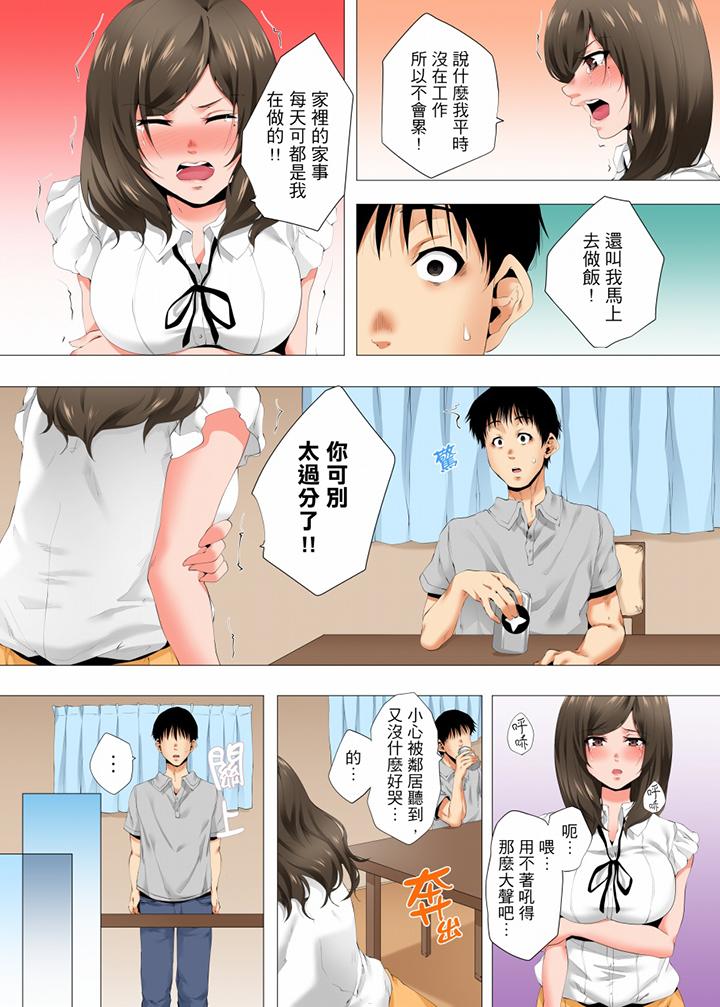第35话 第 7 页