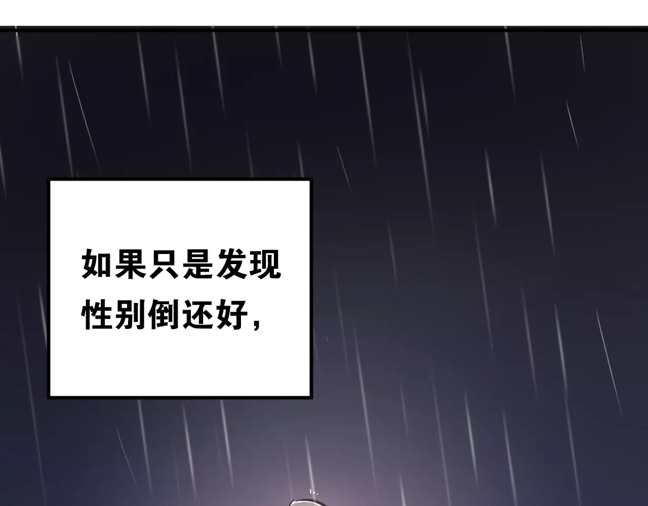 第45话 江湖余波 第 68 页