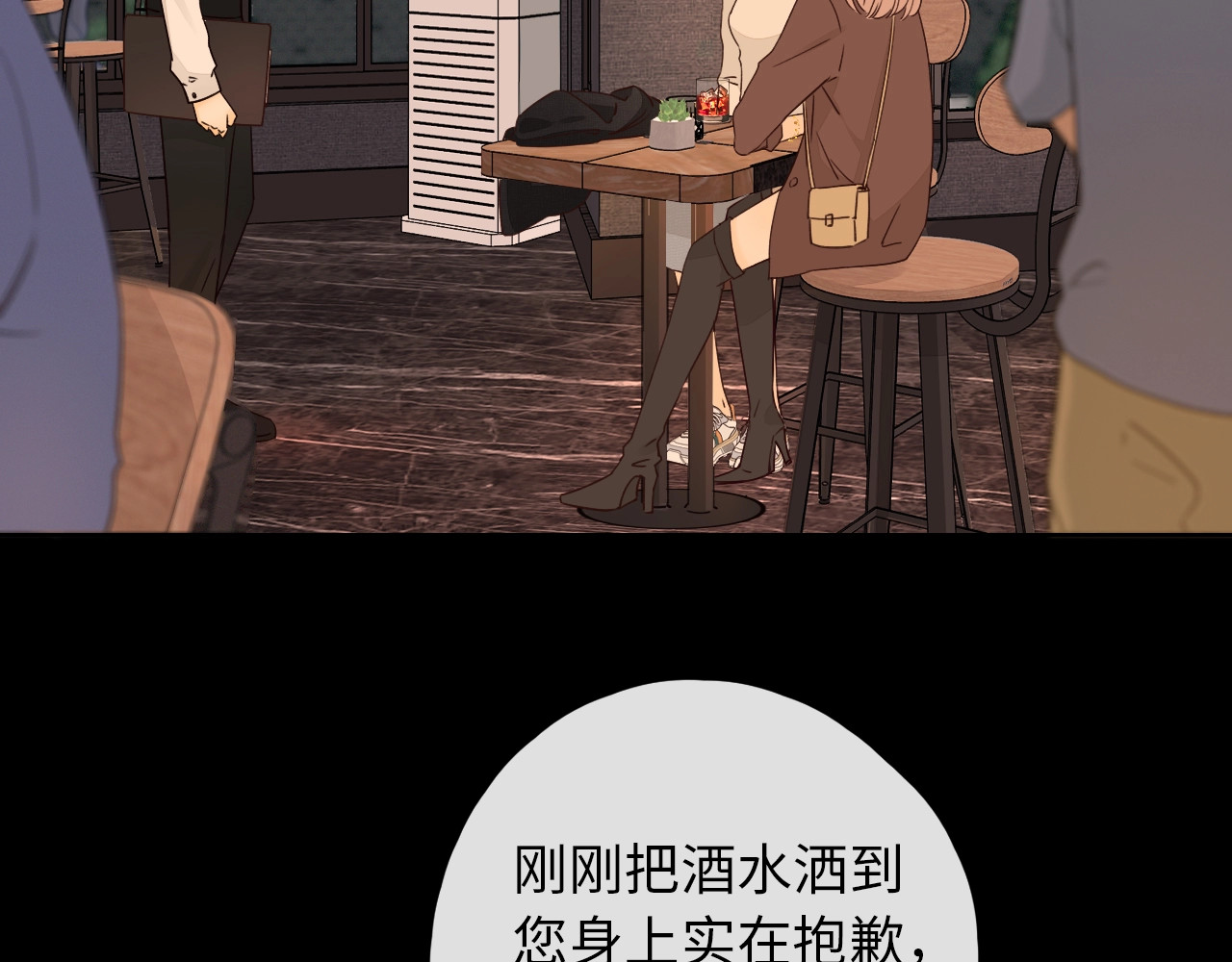 第2话 免单 第 48 页