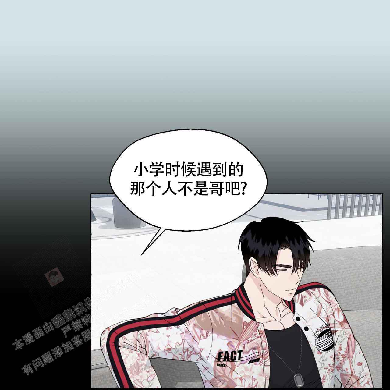 第121话 有事要做 第 4 页