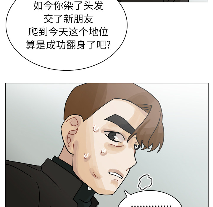 第68话 第 90 页