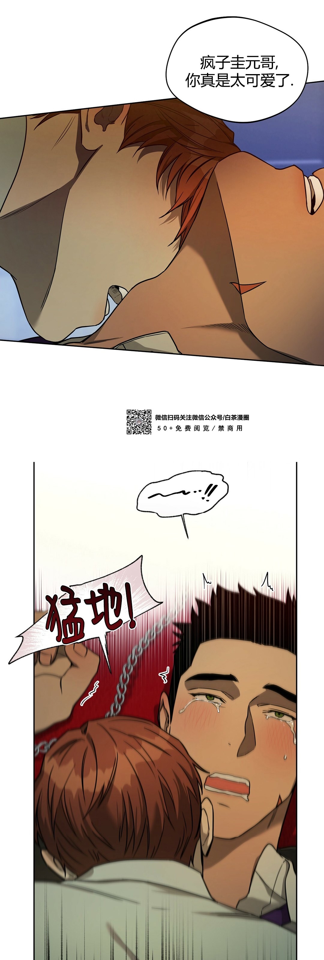 第51话 第 19 页