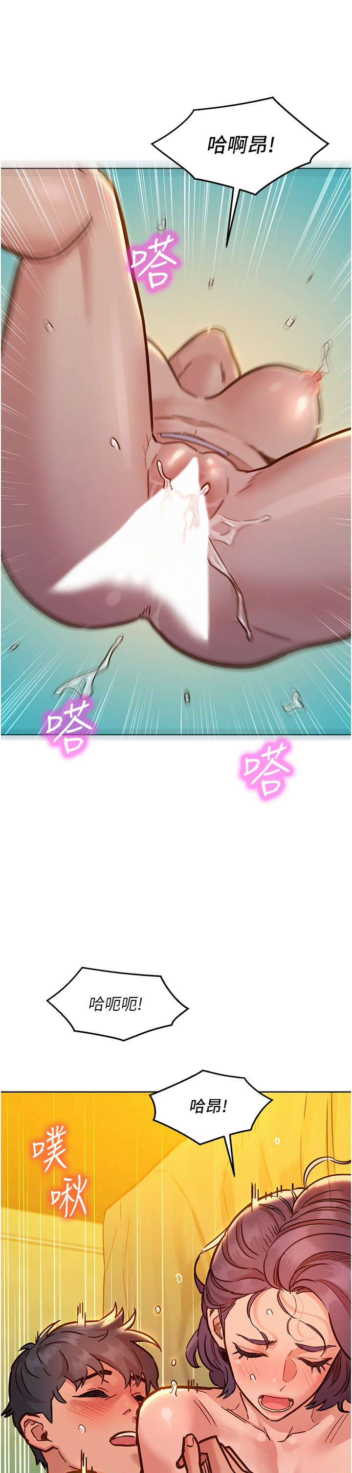 第64话 - 激烈撞击好友深处 第 12 页