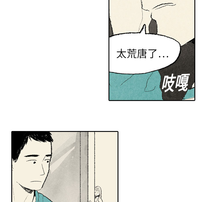 第8话 第 31 页