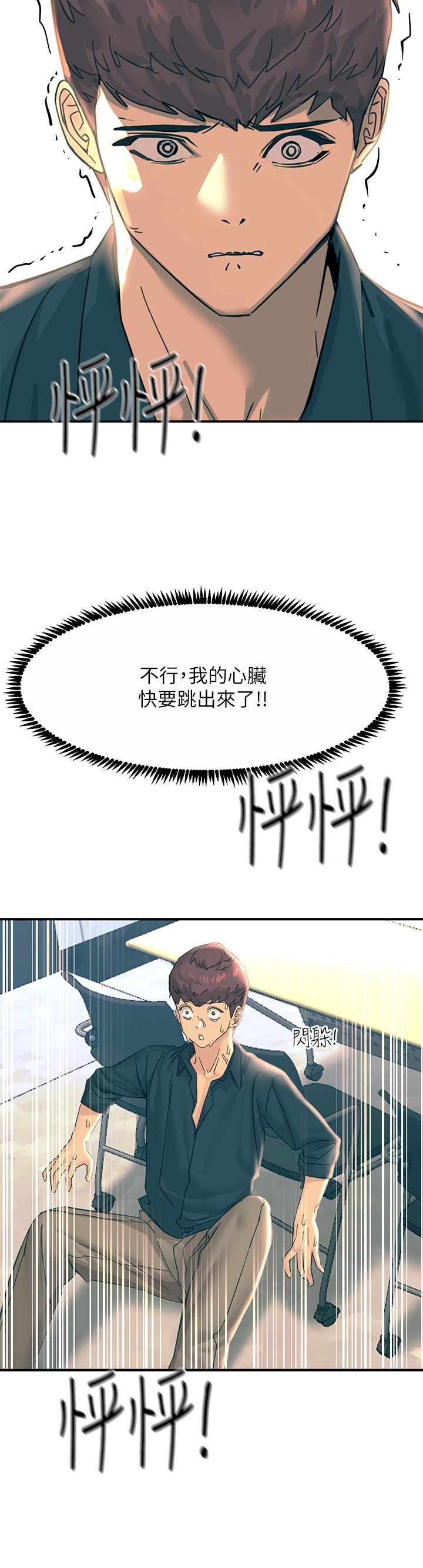第32话 - 贪恋育豪肉棒的母狗们 第 43 页