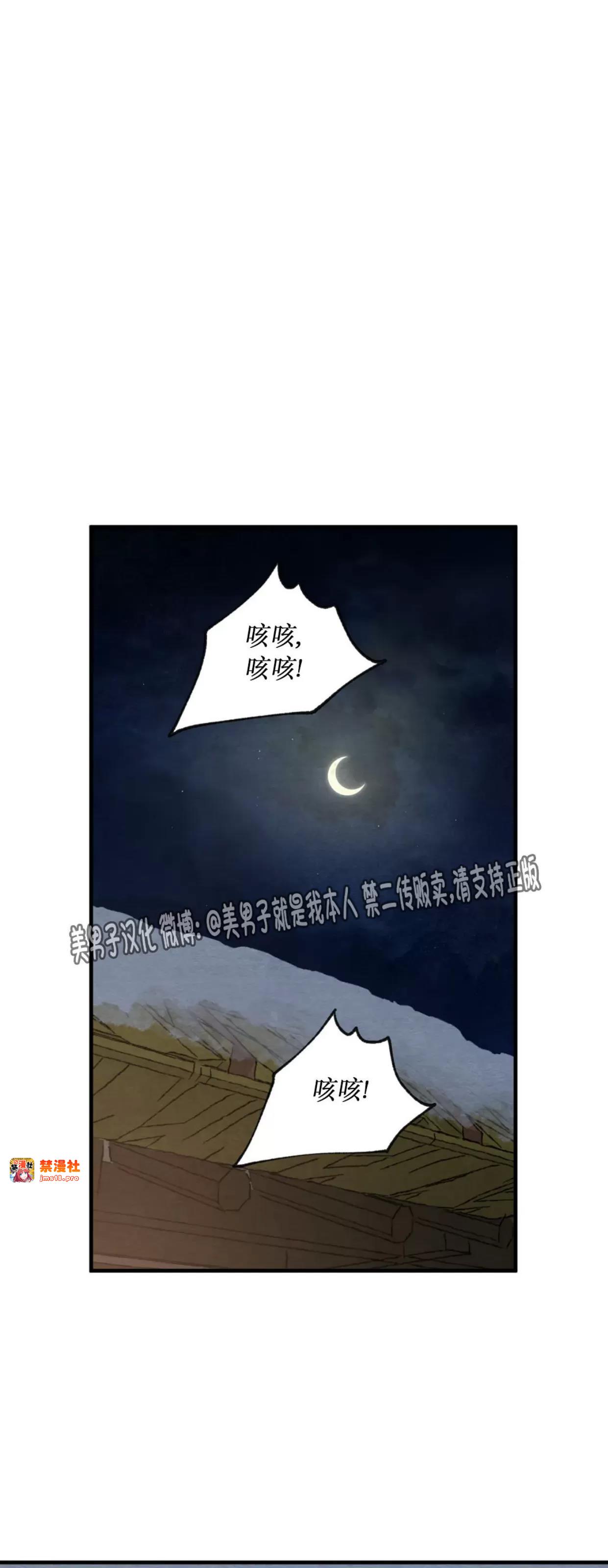 第115话 第 29 页
