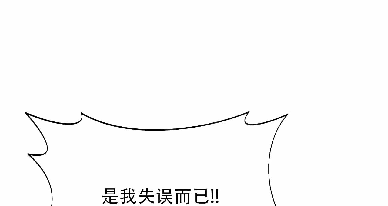 第22话 反正里面都是你 第 37 页