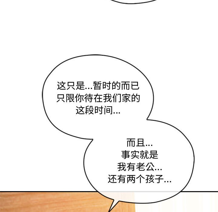 第42话 第 104 页