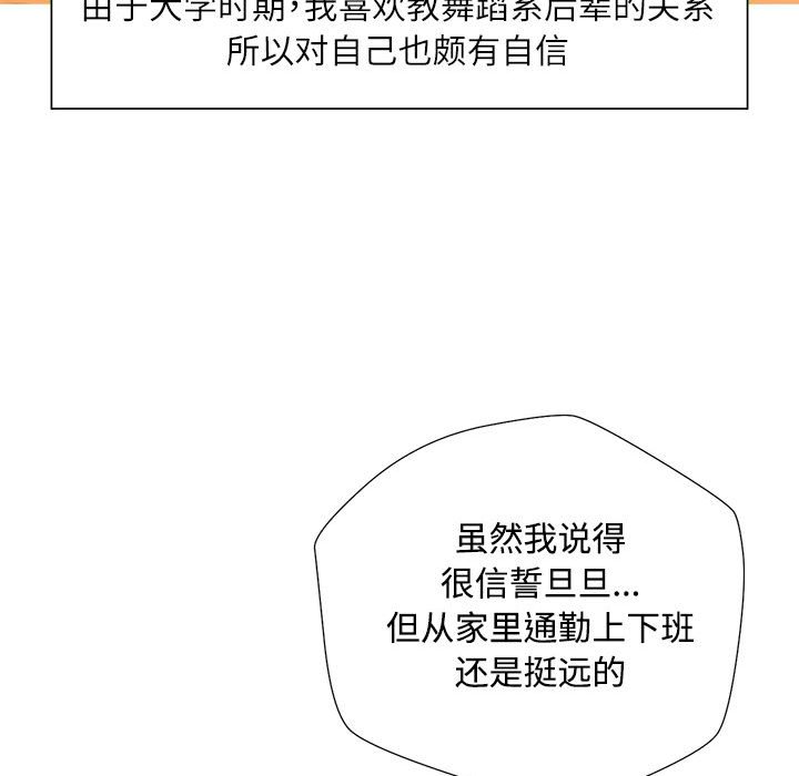 第1话 第 43 页