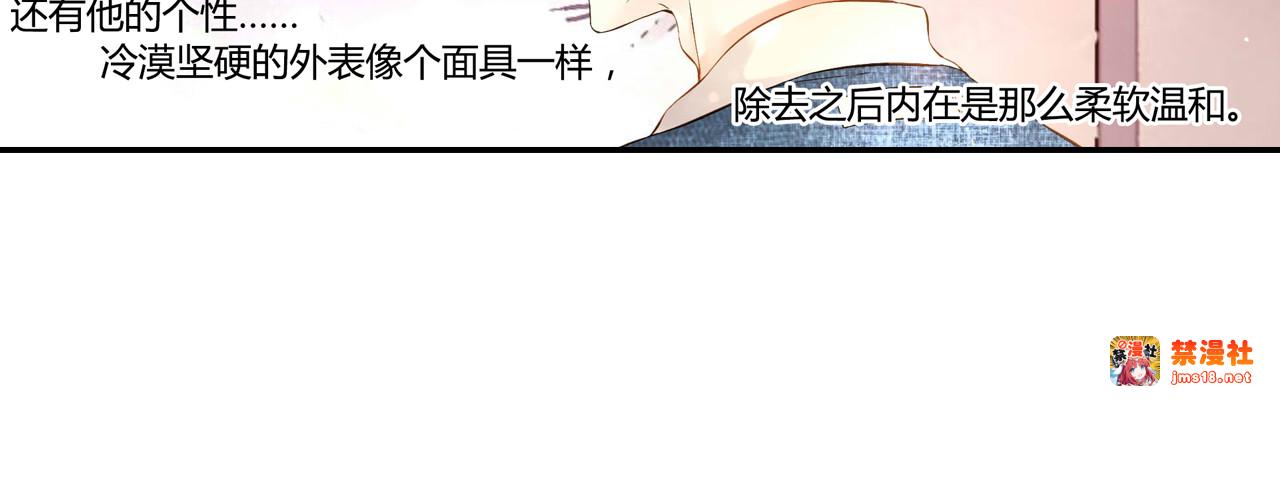 第38话 这样的旅行也不错（上） 第 49 页