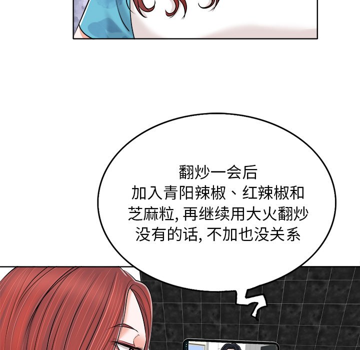 第5话 第 85 页