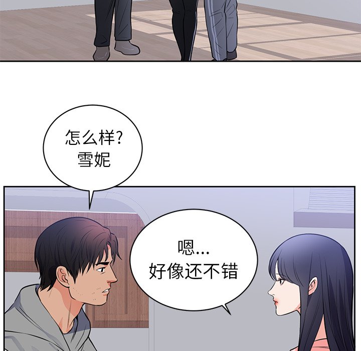 第42话 第 47 页