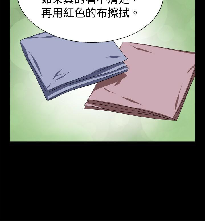 第1话 第 13 页