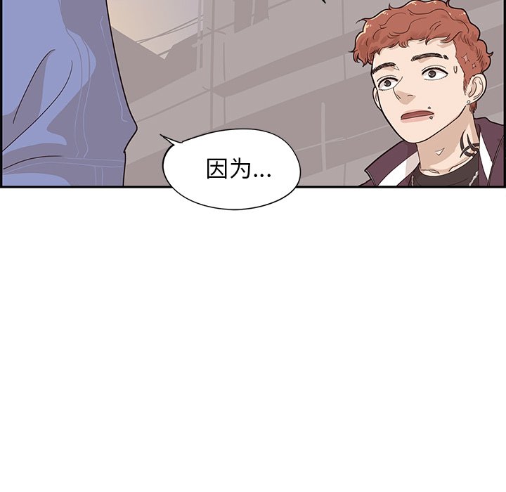 第74话 第 37 页