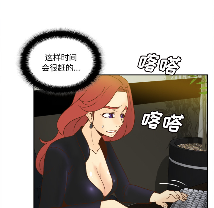 第49话 第 46 页