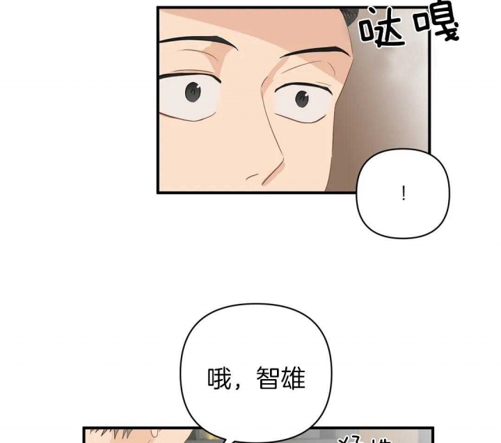 第81话 熟人碰面 第 5 页