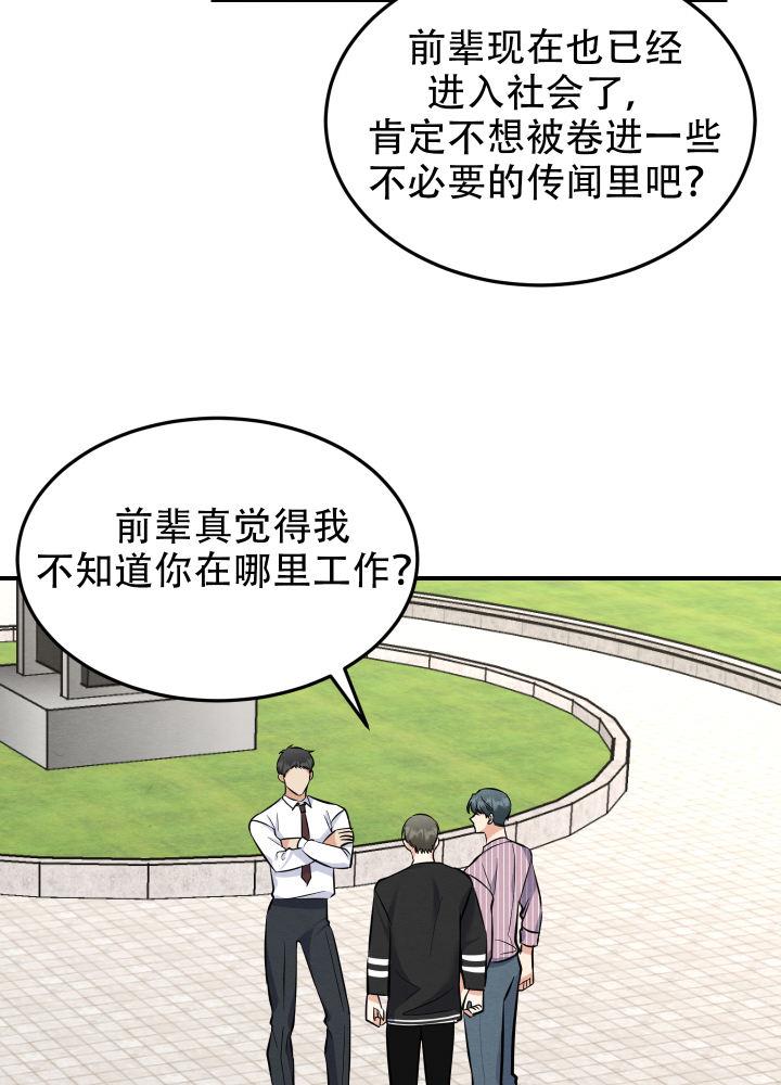 第11话 第11话 第 28 页