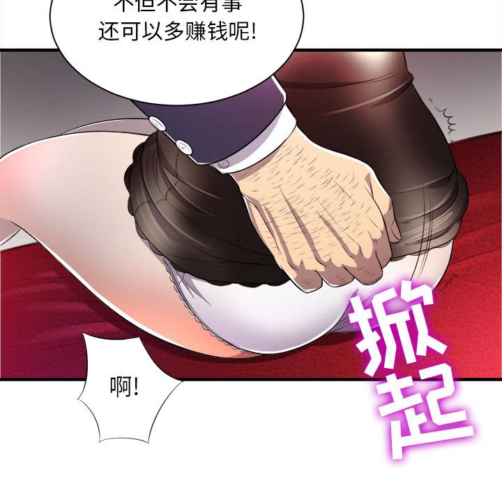 第11话 第 48 页
