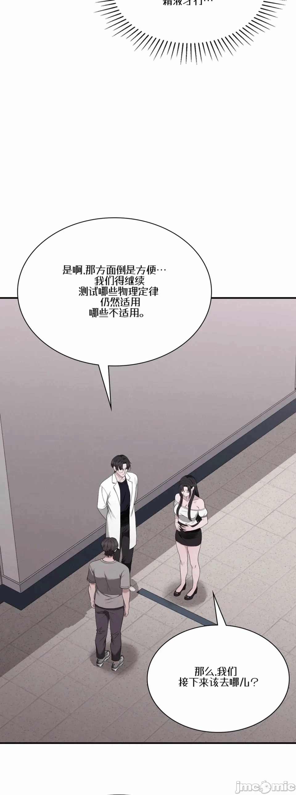 第5话5 第 38 页