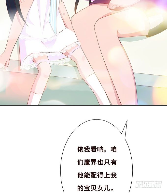拿回我的爱 第 25 页