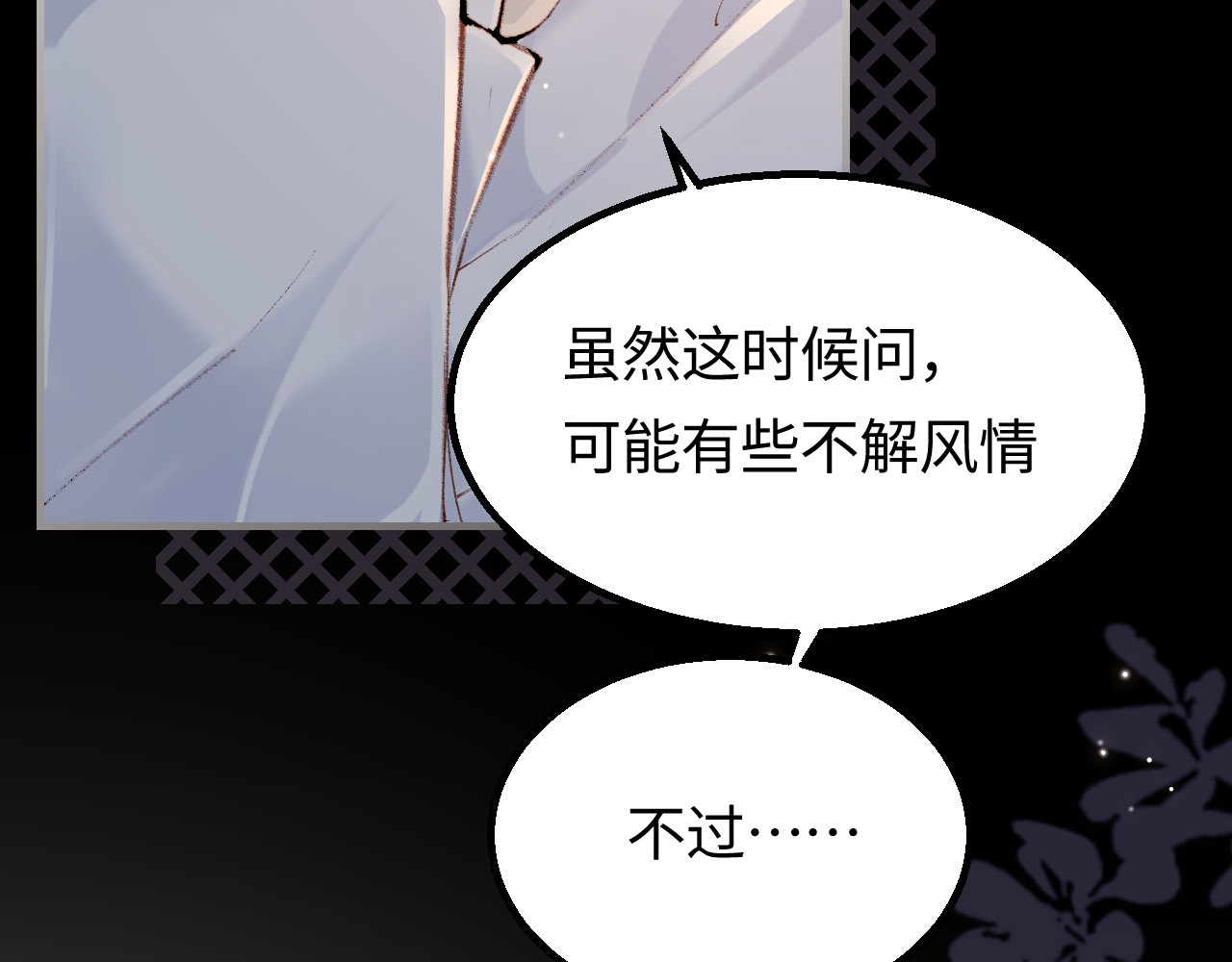 第02话 协议作废？ 第 29 页