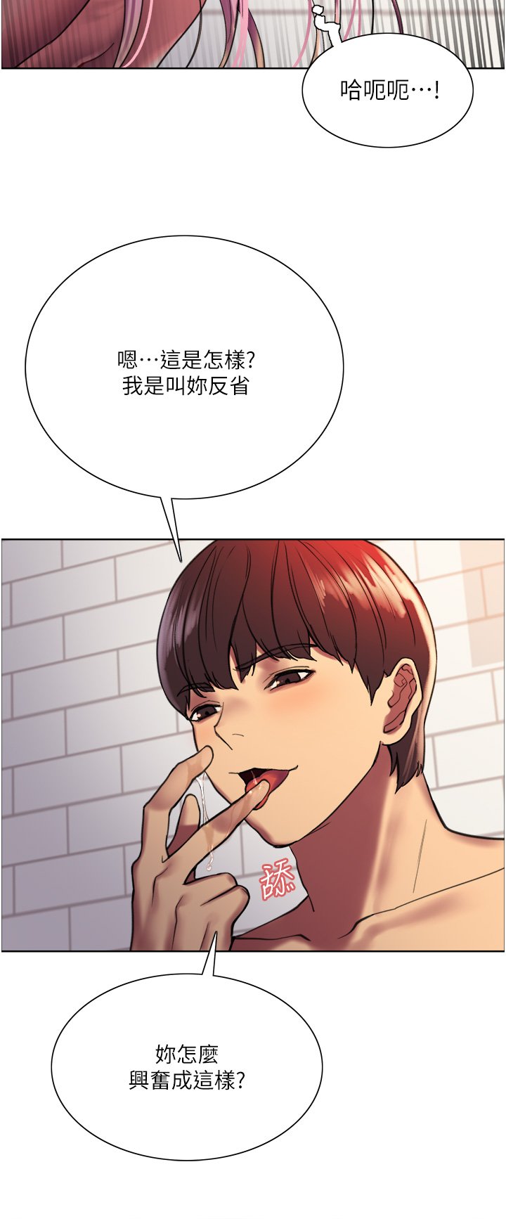 第16话 - 奴隶前辈小岚的示范 第 29 页