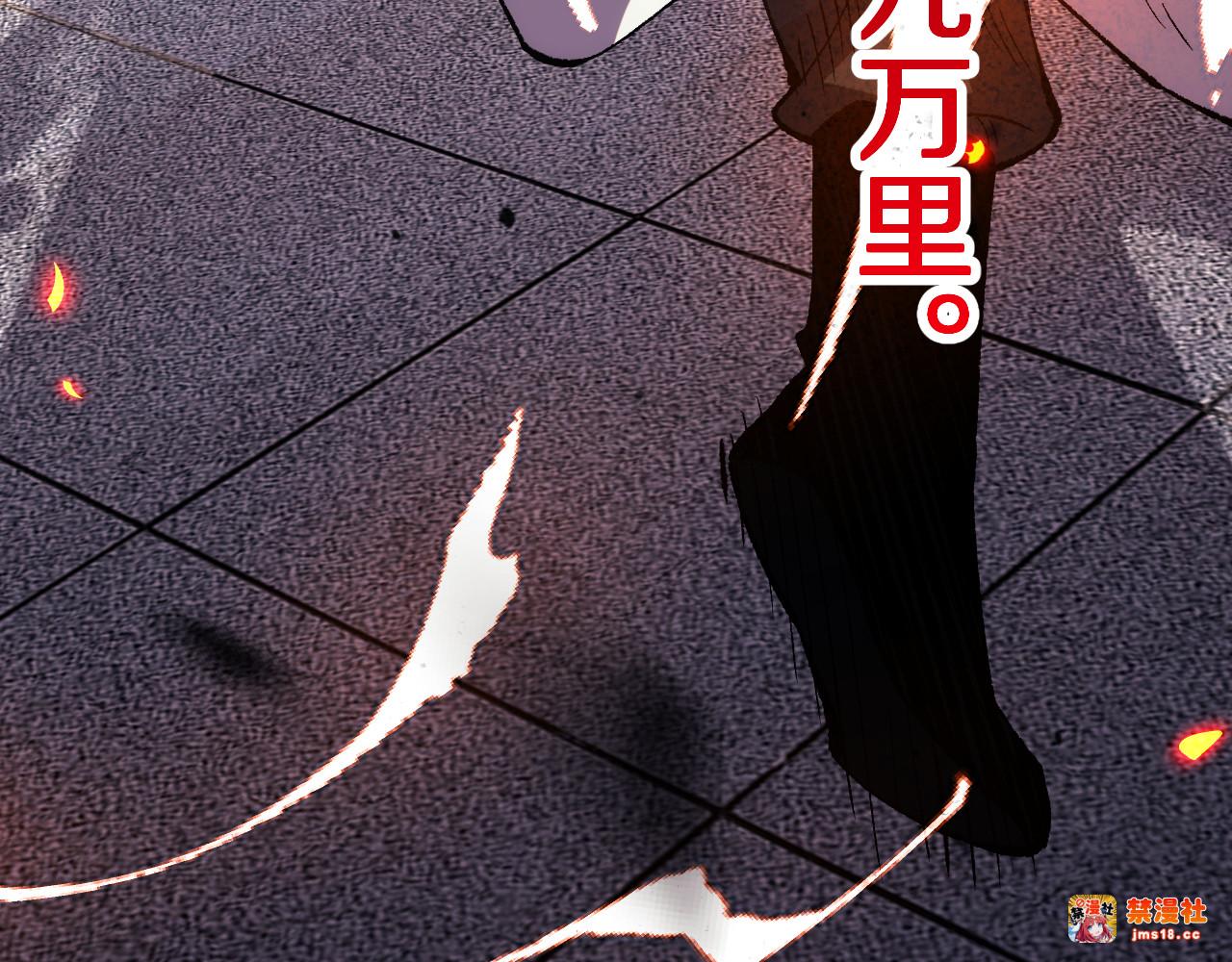 第14话  大鹏一日同风起！ 第 115 页