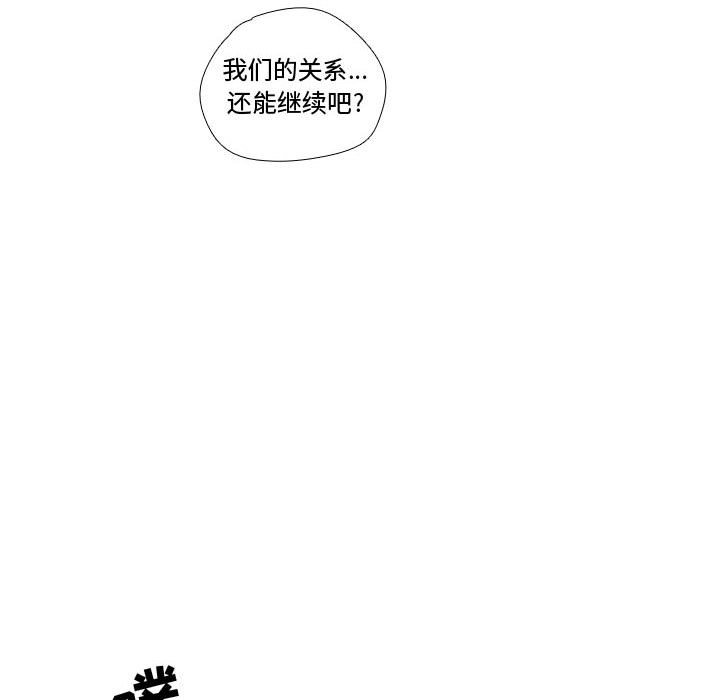 第51话 第 97 页