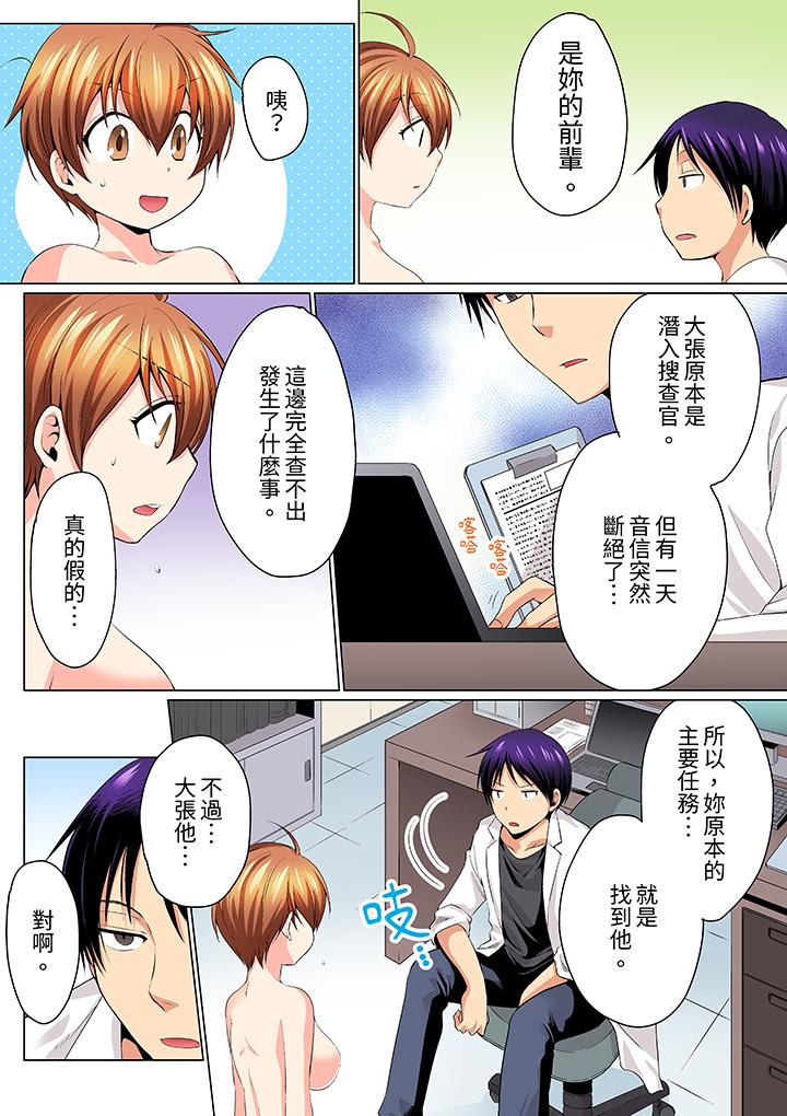 第12话 最终话 第 8 页