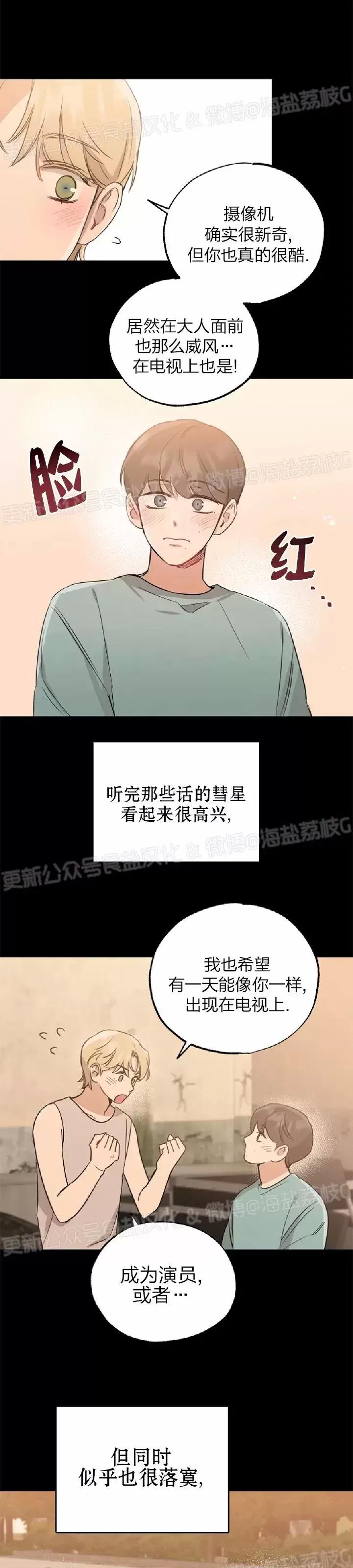 第20话 第 22 页