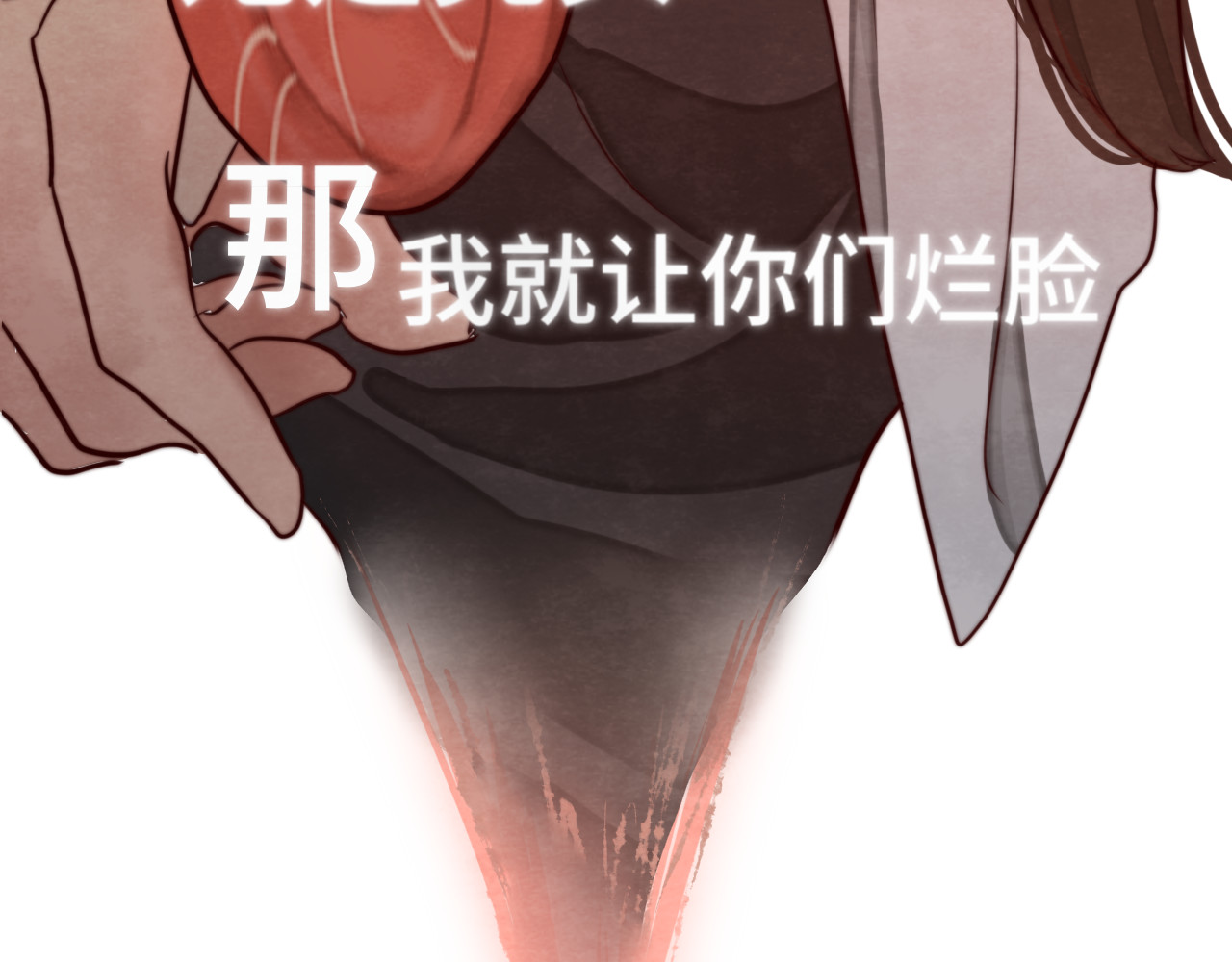 30  误会 第 154 页