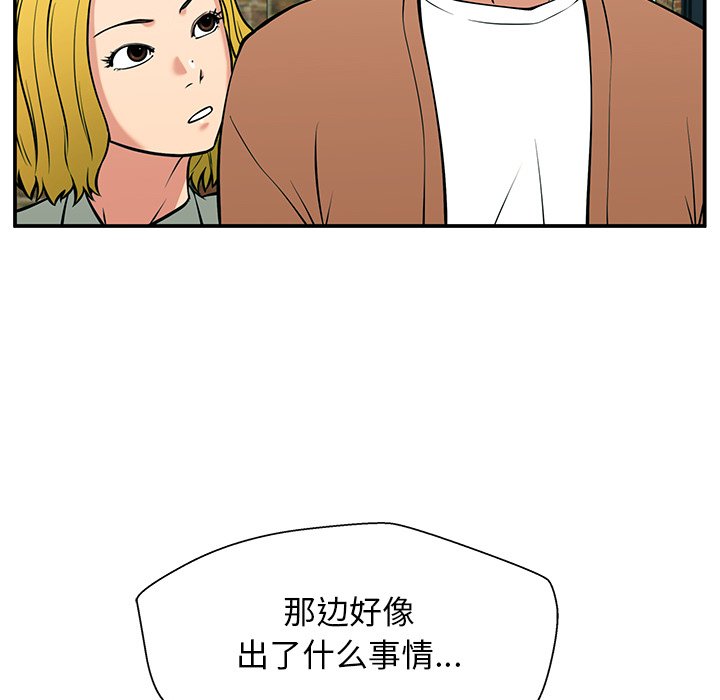 第25话 第 60 页
