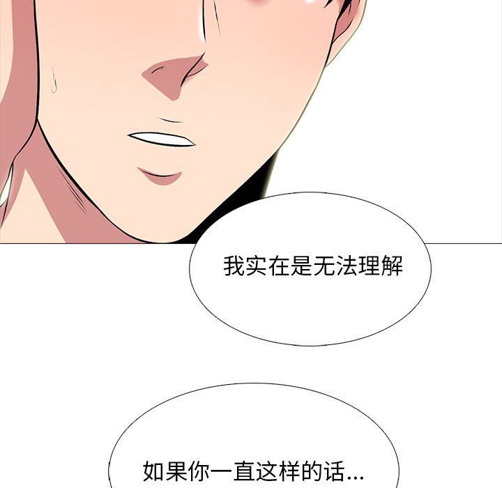 第121话 第 105 页