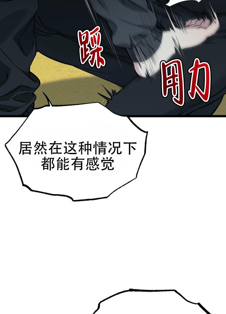 第7话 第7话 第 7 页