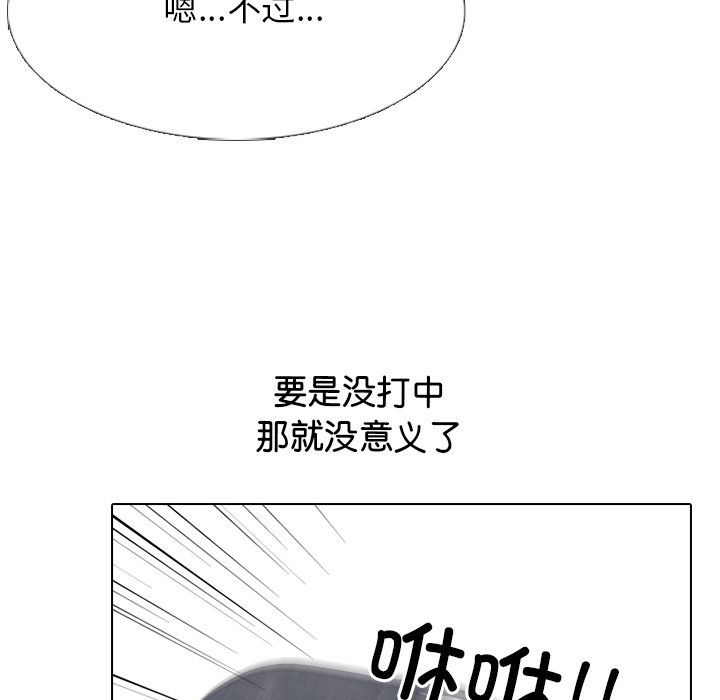 第263话 第 58 页