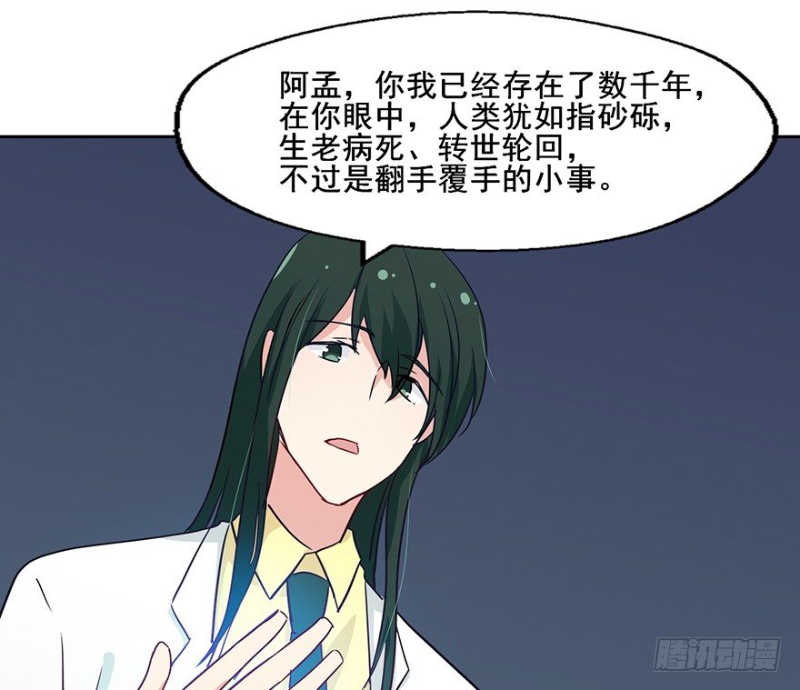 95 当初的你也是一样 第 26 页