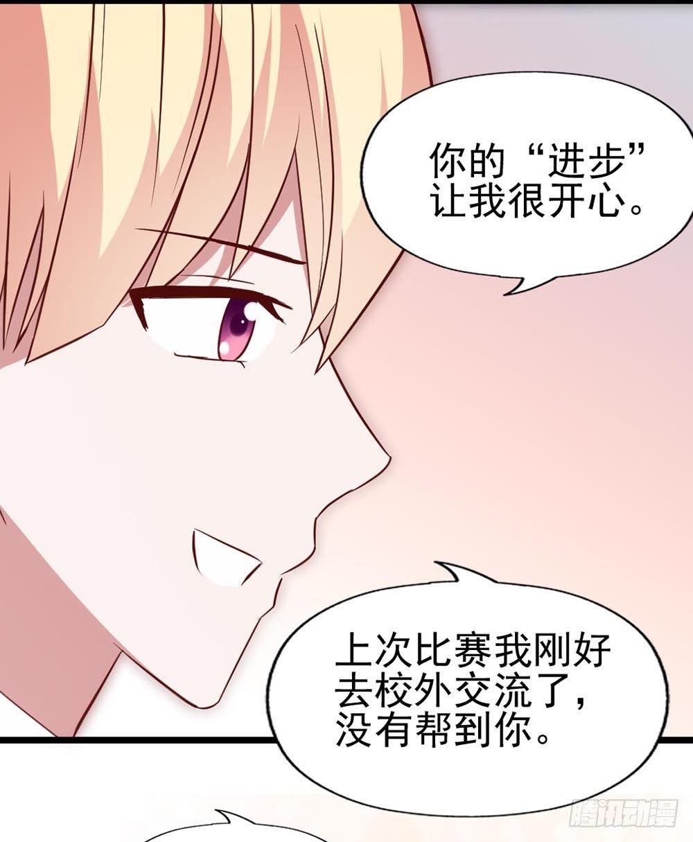 第六十二话·一缸醋 第 29 页
