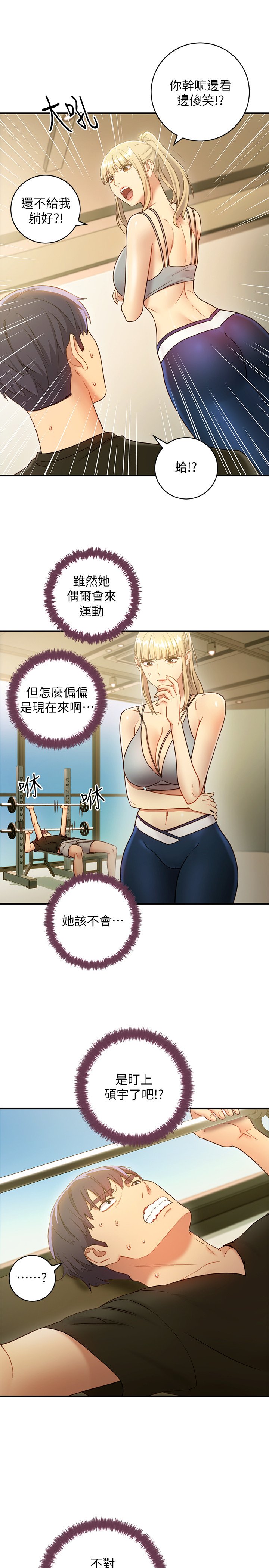 第27话 - 用嘴巴的极致呵护 第 7 页