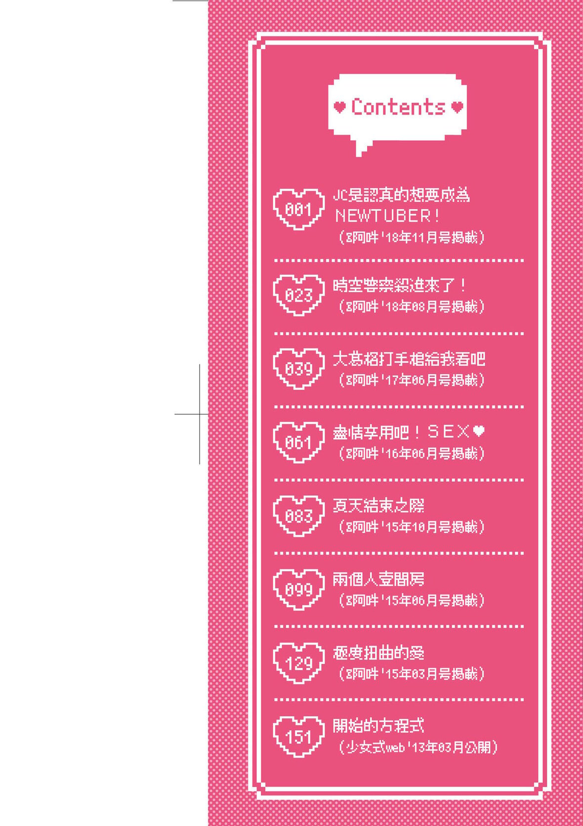 第1话 第 3 页
