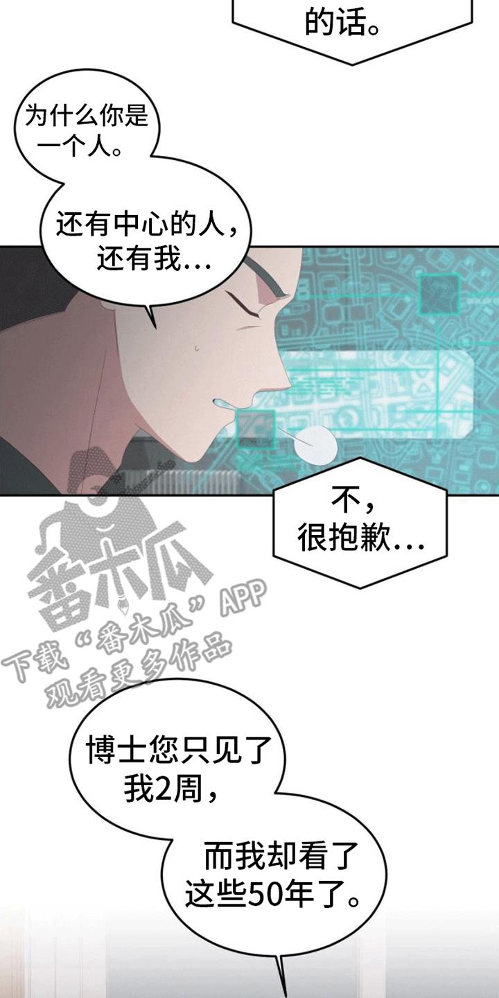 第10话 药物 第 10 页