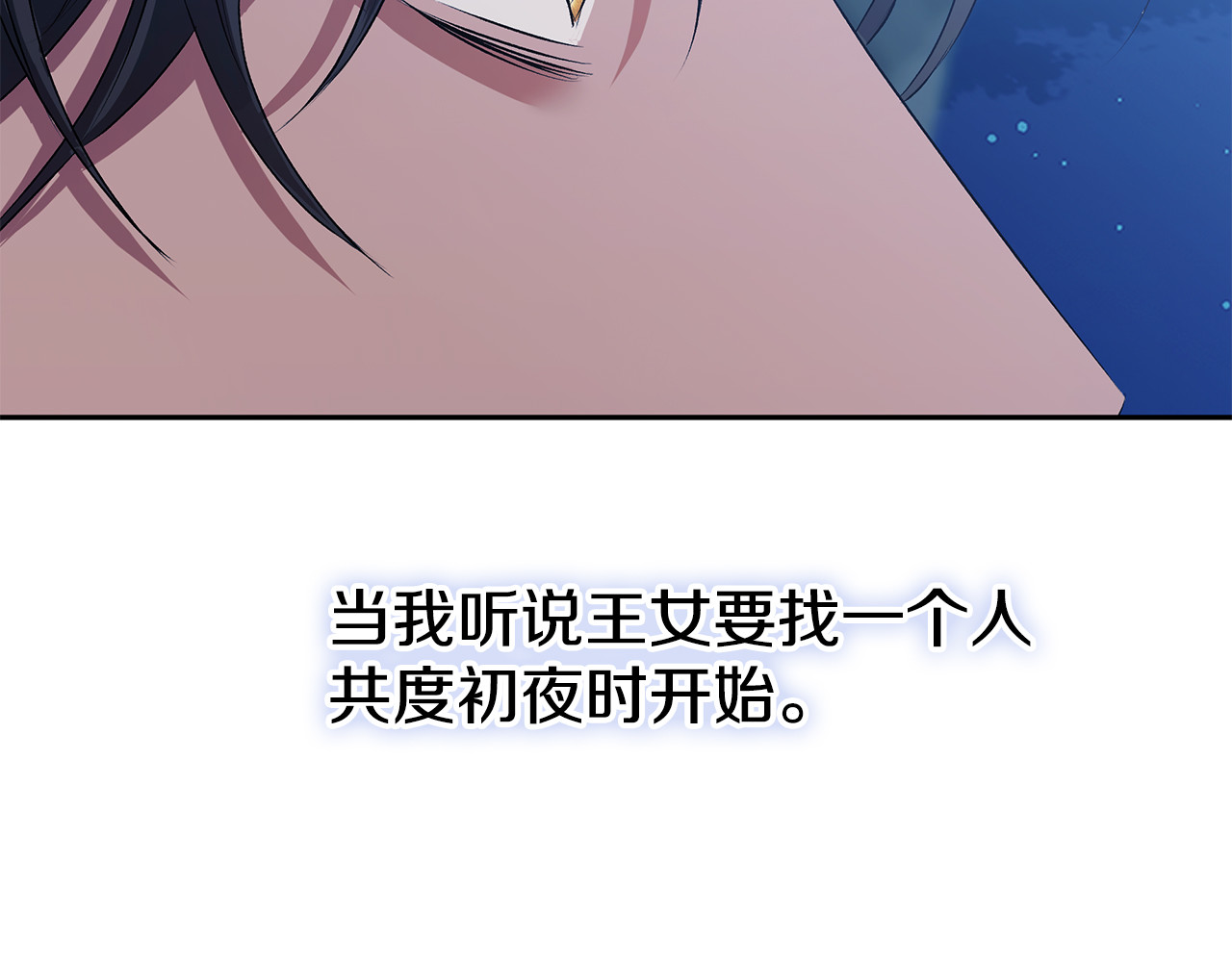 第7话 她不记得我了 第 223 页