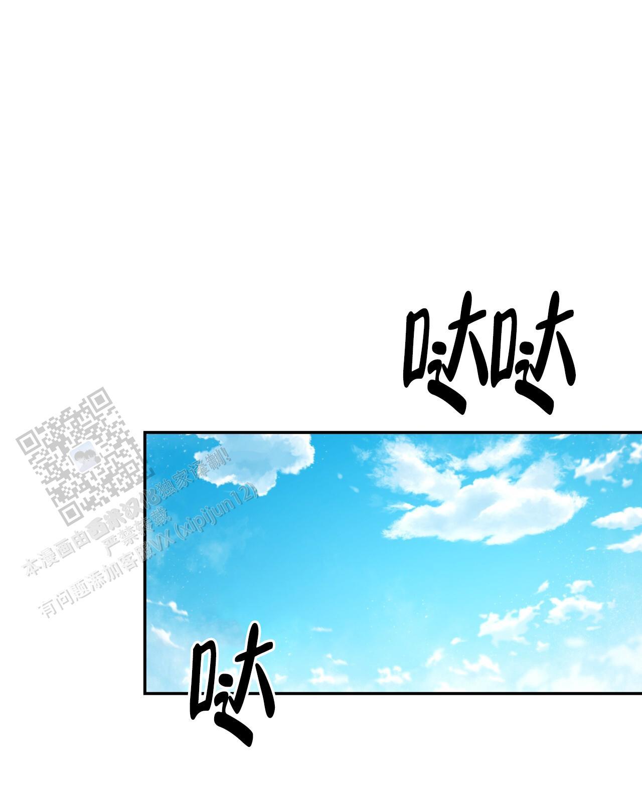 第19话 快跑！ 第 55 页