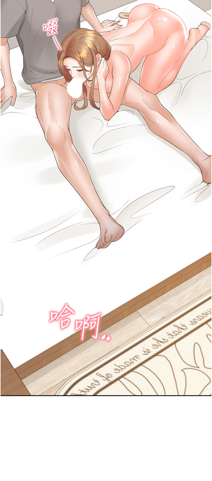 第84话 - 那里已经变成你的形状了 第 31 页