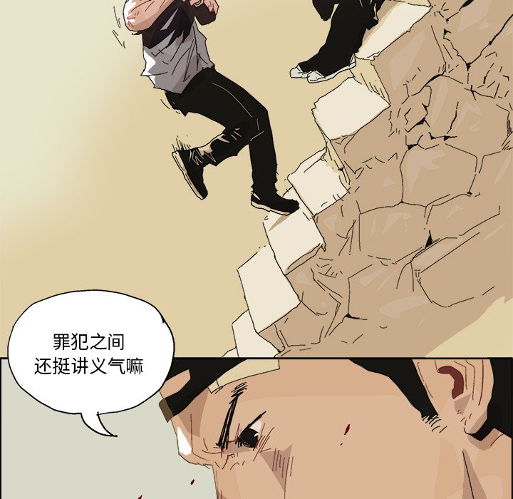 第5话 第 59 页