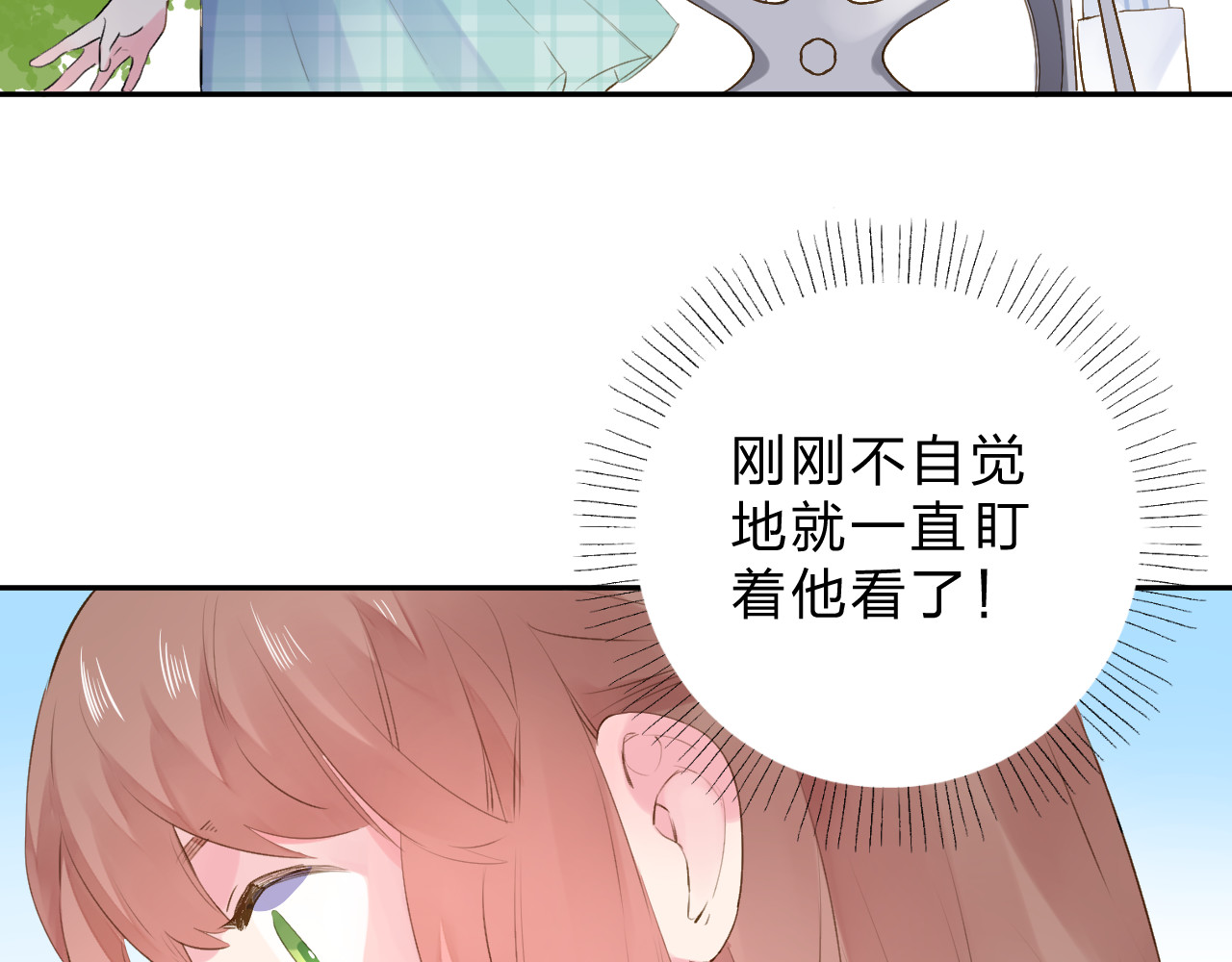 第38话 怪人 第 122 页