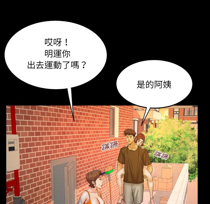 第30话 第 61 页