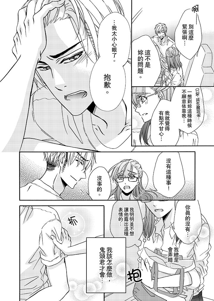 第21话 第 7 页