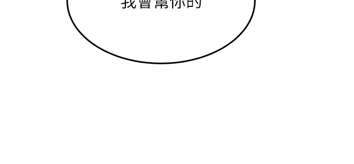 第41话 - 欢迎光临my缝~ 第 3 页
