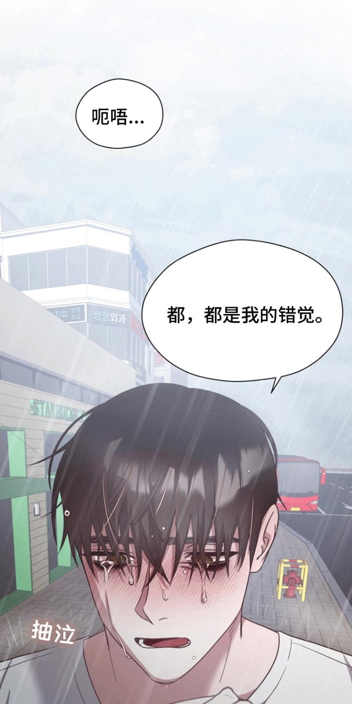 第20话 看破谎言 第 24 页