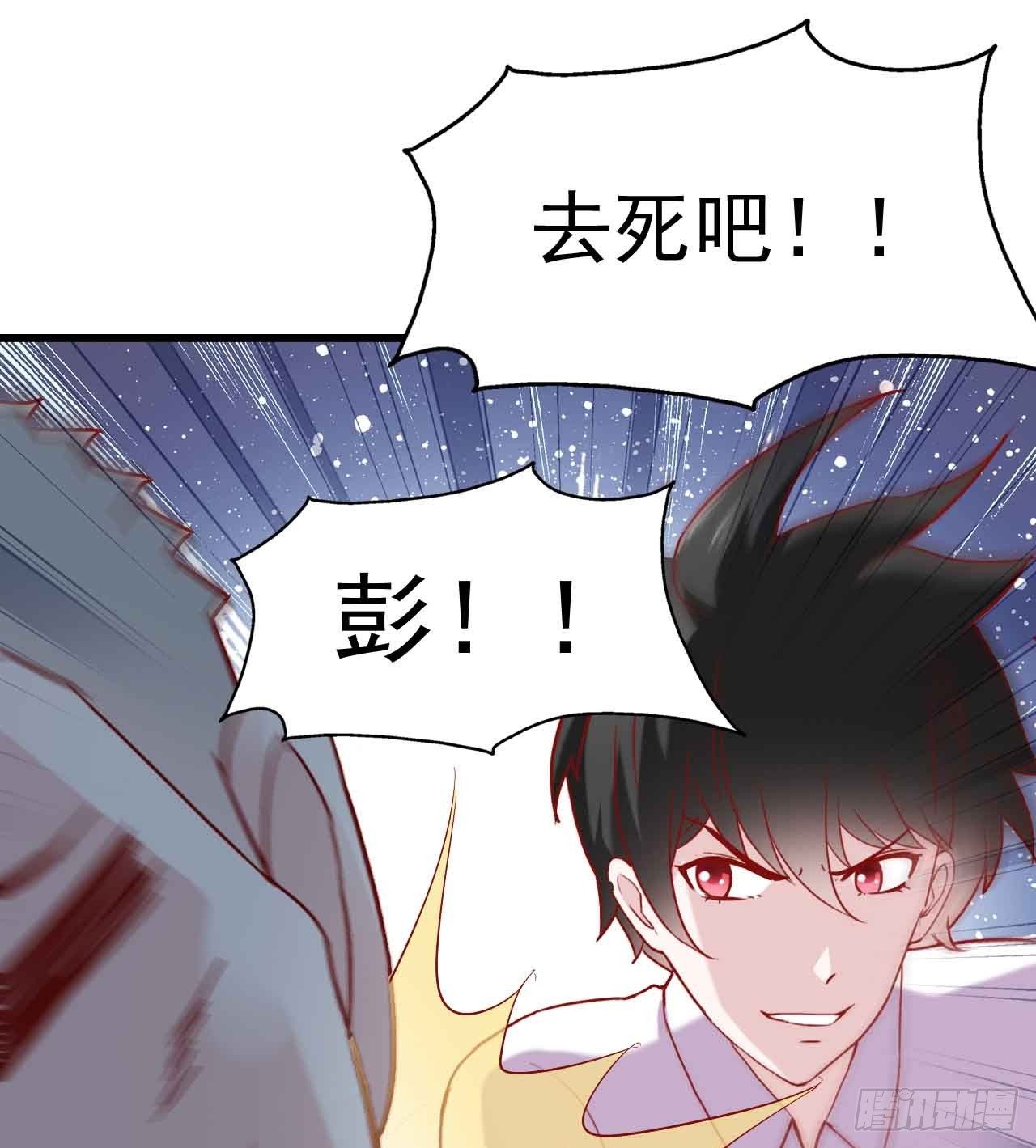 第八话·恶魔本色 第 16 页